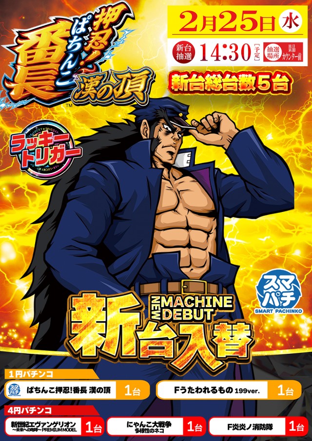 キング丸之内の最新情報画像