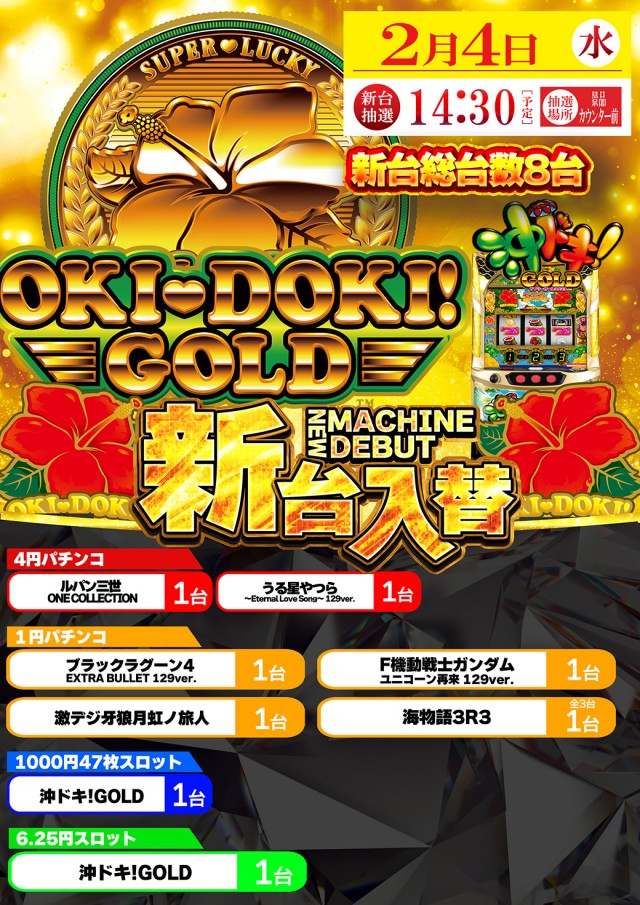 キング丸之内の最新情報画像