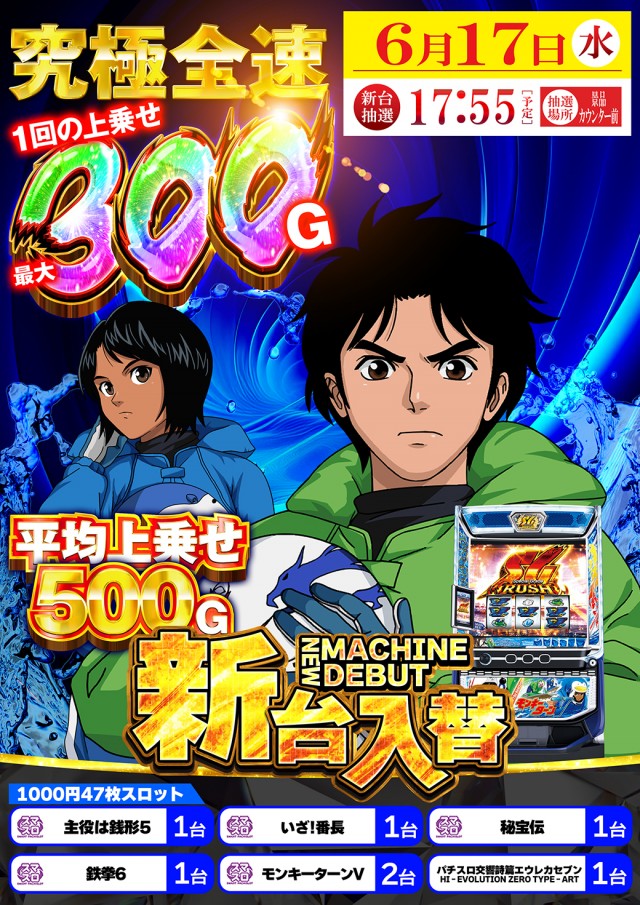 キング丸之内の最新情報画像