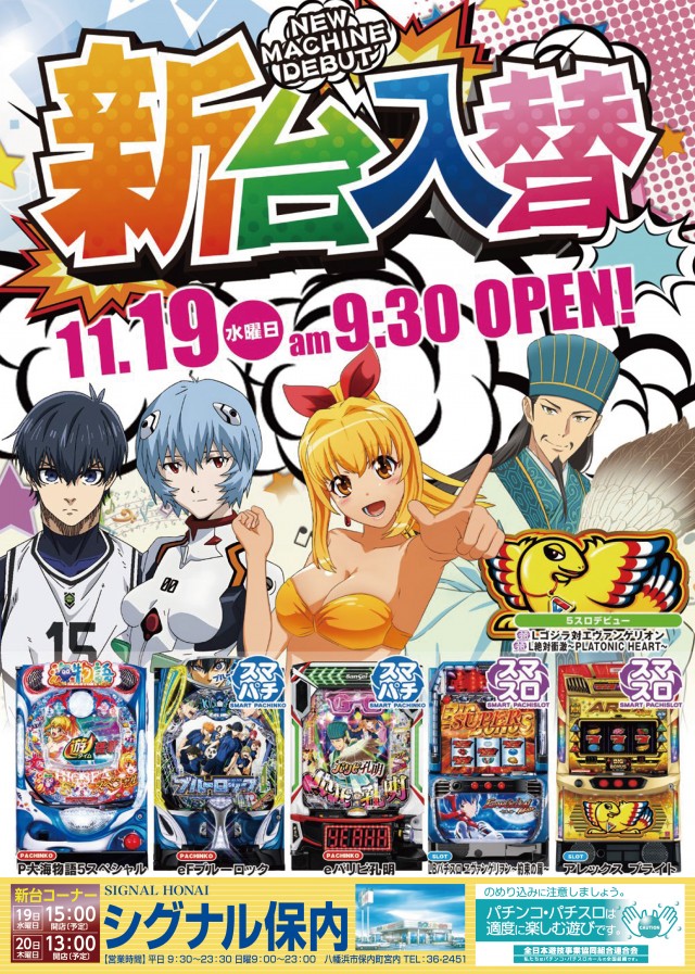 シグナル保内の最新情報画像