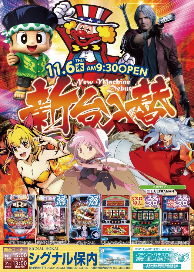 シグナル保内の最新情報画像