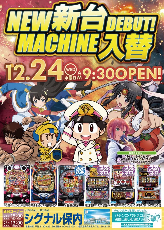 シグナル保内の最新情報画像