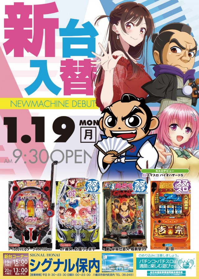 シグナル保内の最新情報画像