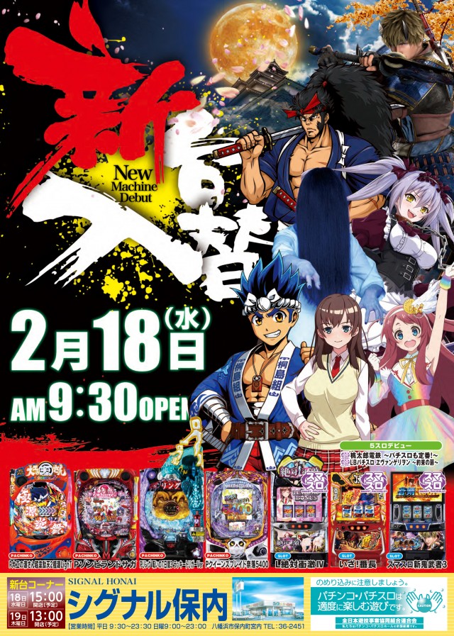 シグナル保内の最新情報画像