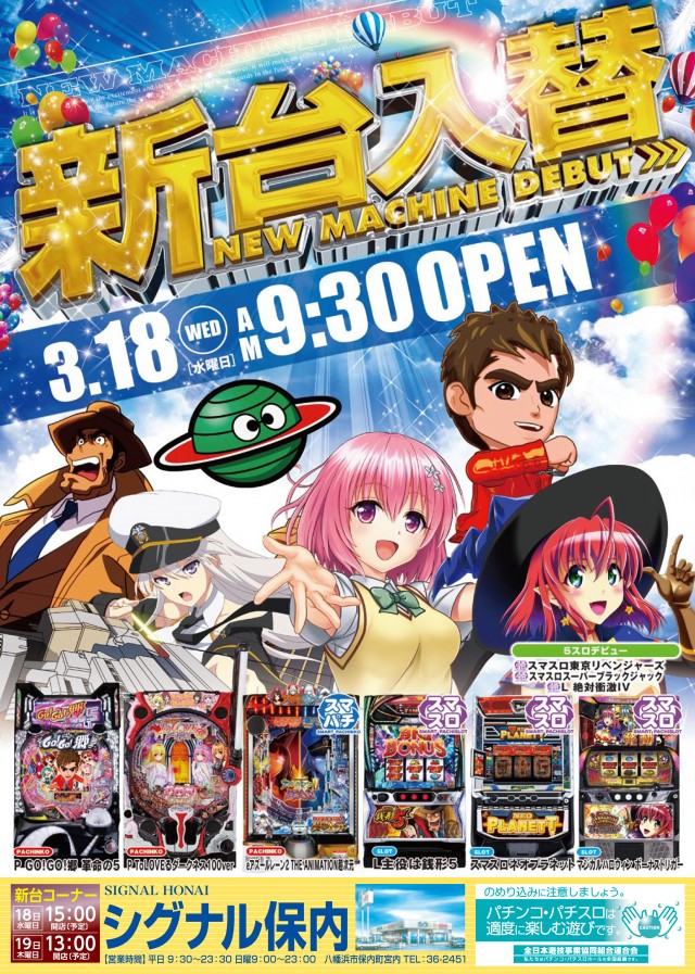 シグナル保内の最新情報画像