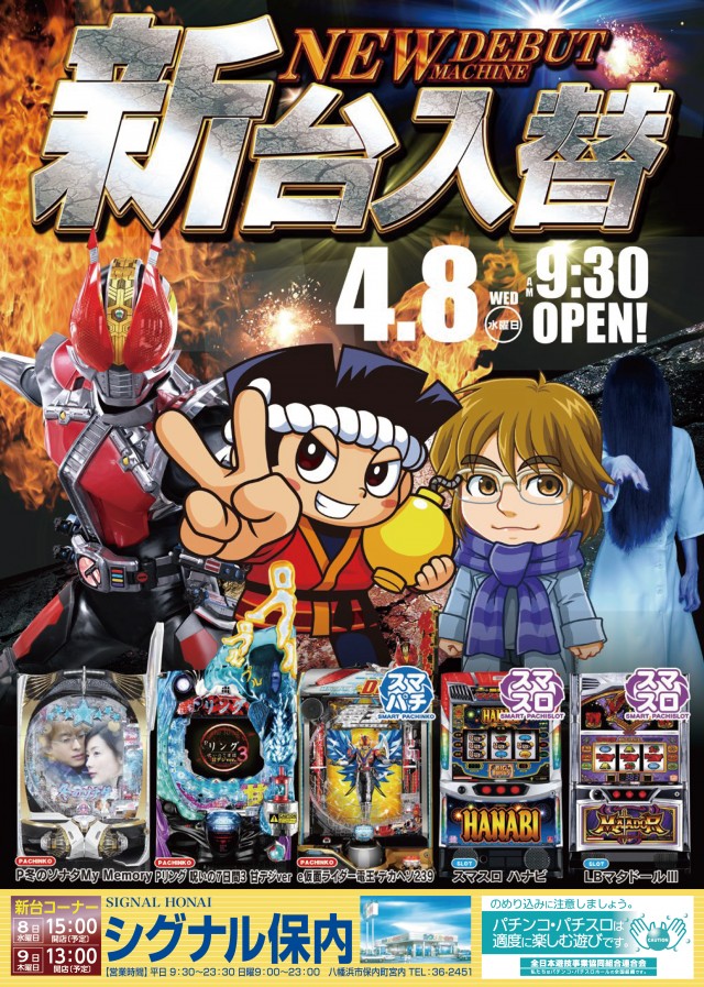 シグナル保内の最新情報画像