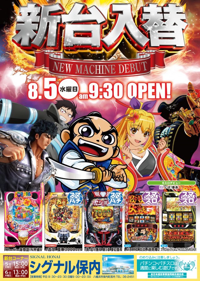 シグナル保内の最新情報画像