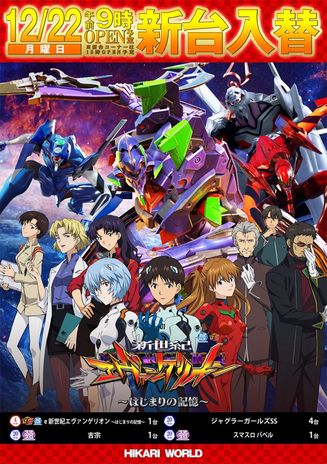 ひかりワールドの最新情報画像