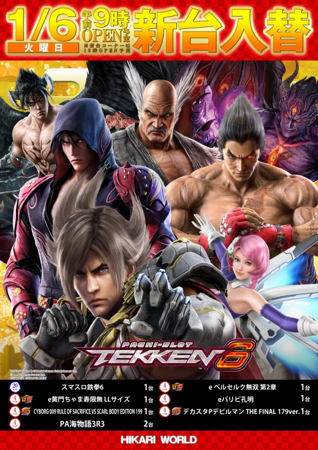 ひかりワールドの最新情報画像