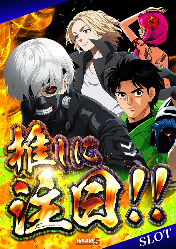 ひかり5号の最新情報画像