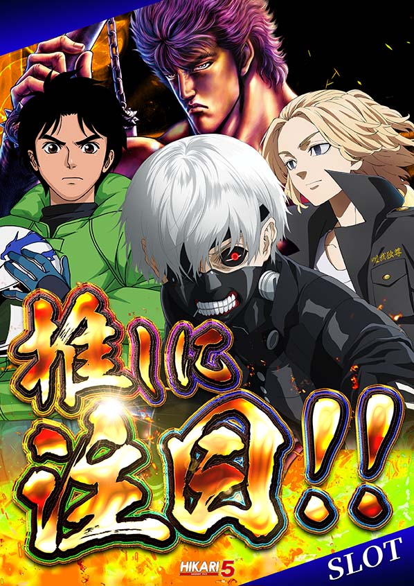 ひかり5号の最新情報画像