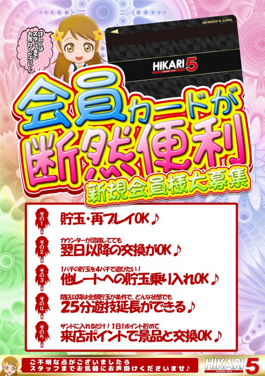 ひかり5号の最新情報画像