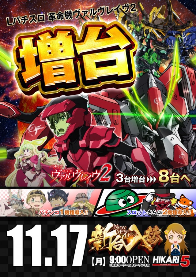 ひかり5号の最新情報画像