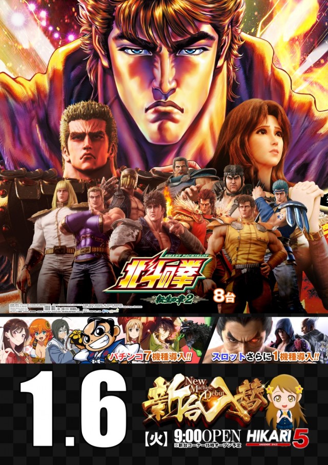 ひかり5号の最新情報画像