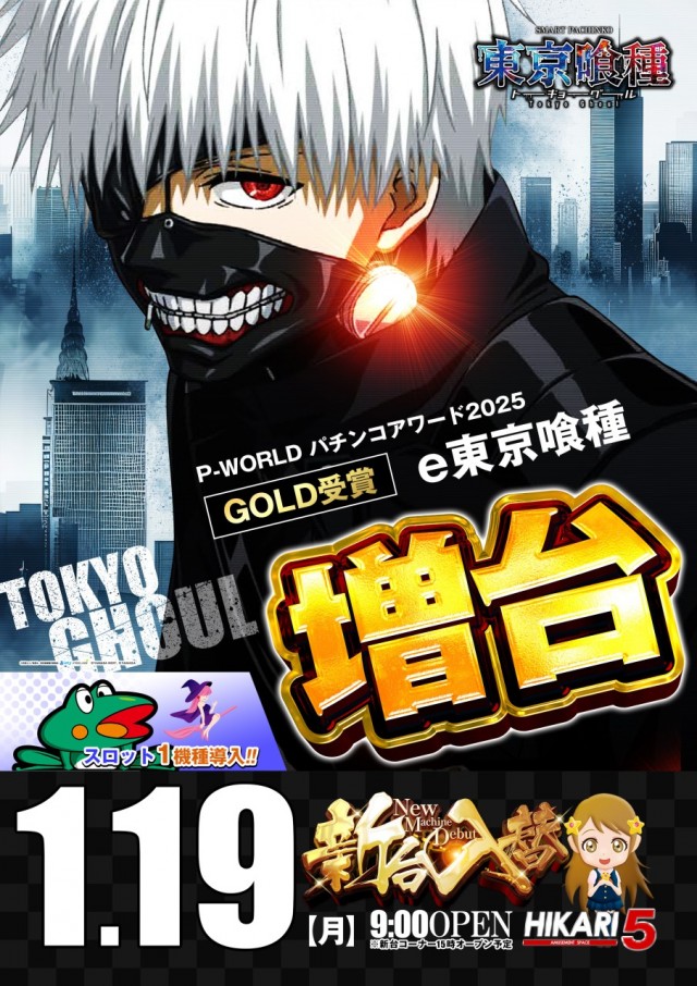 ひかり5号の最新情報画像