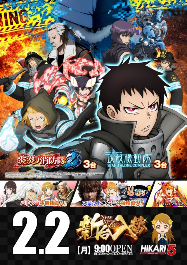 ひかり5号の最新情報画像