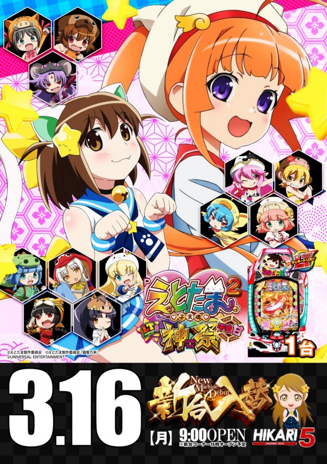 ひかり5号の最新情報画像