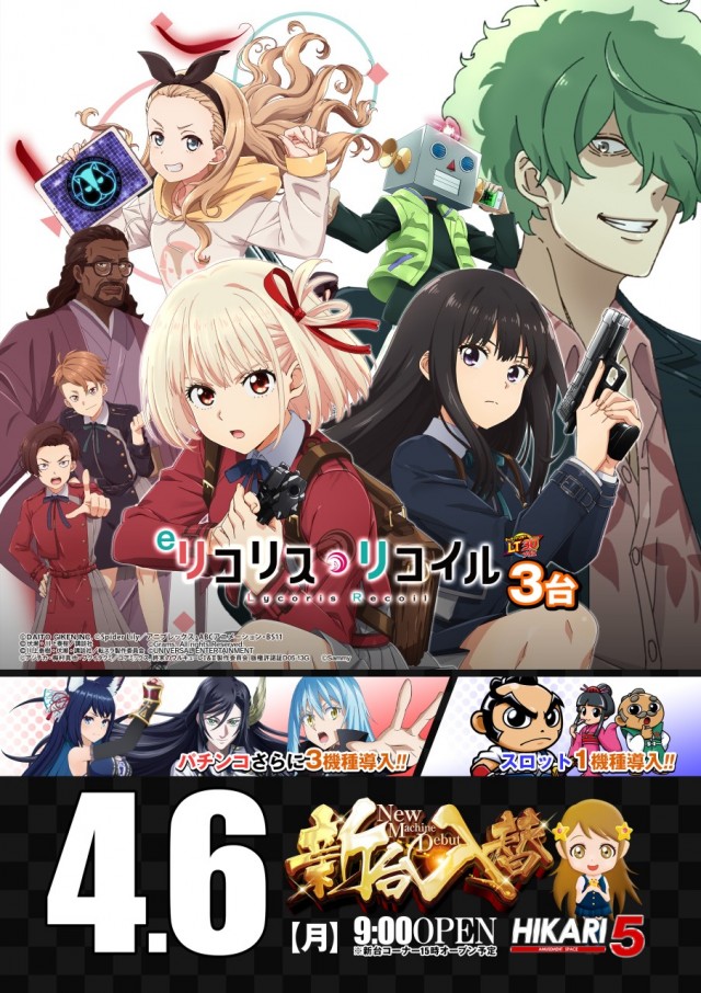 ひかり5号の最新情報画像