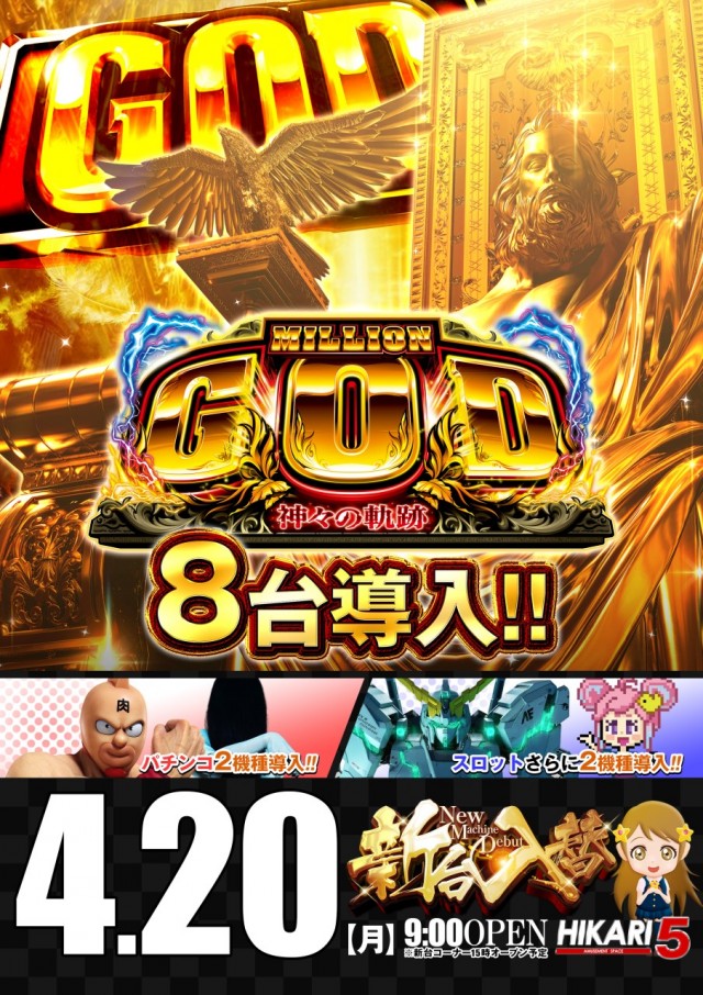 ひかり5号の最新情報画像