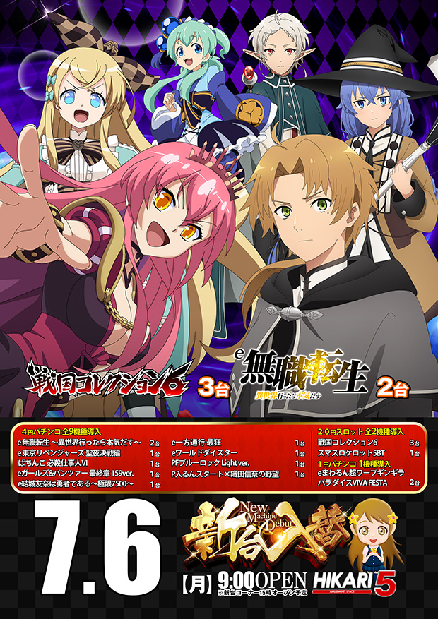 ひかり5号の最新情報画像
