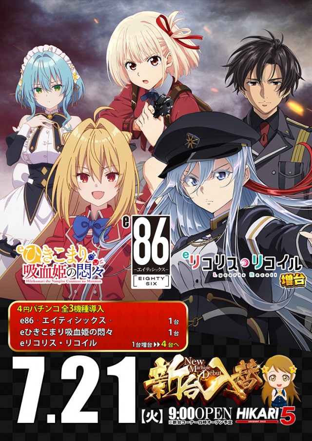 ひかり5号の最新情報画像