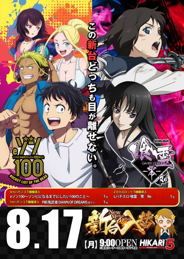 ひかり5号の最新情報画像