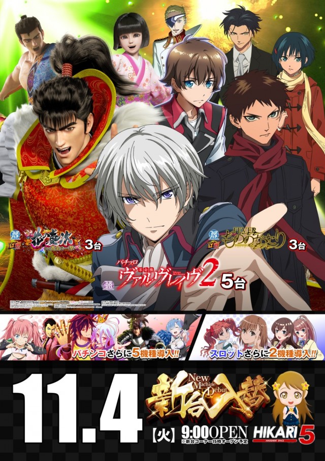 ひかり5号の最新情報画像