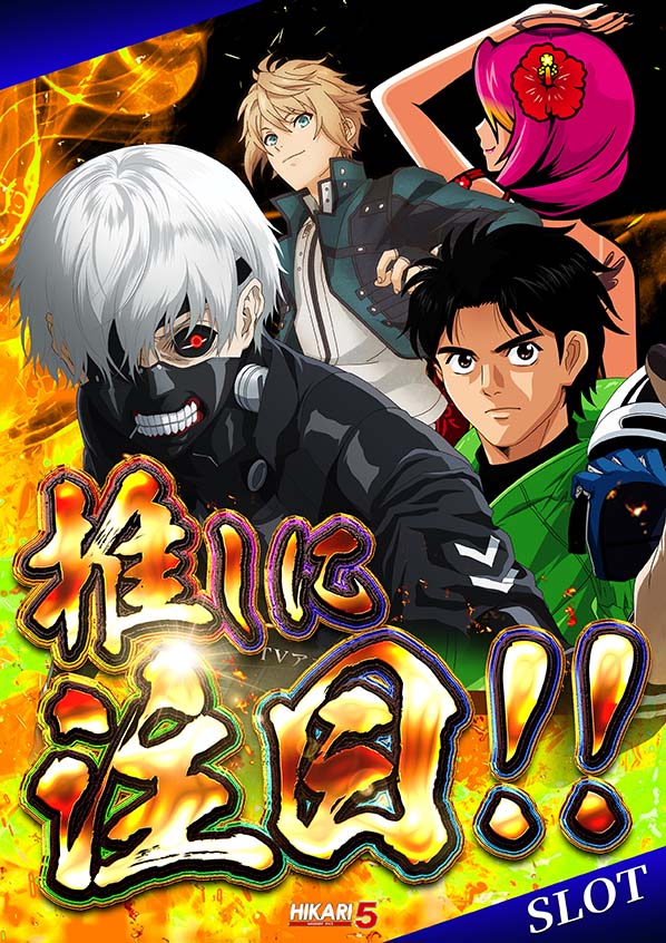 ひかり5号の最新情報画像