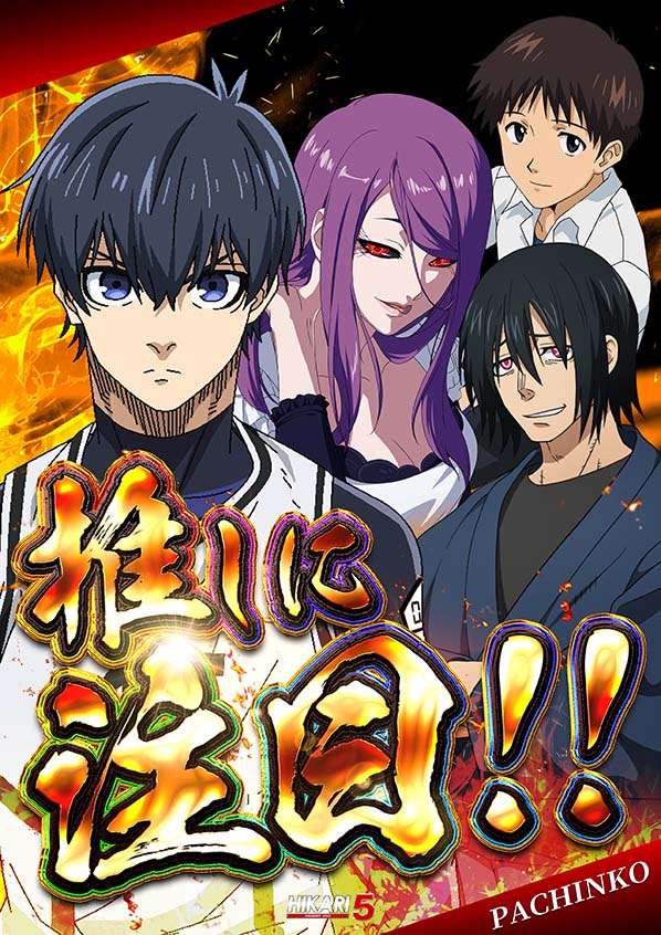 ひかり5号の最新情報画像