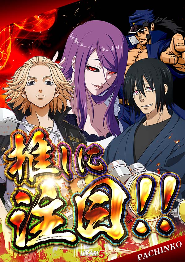 ひかり5号の最新情報画像