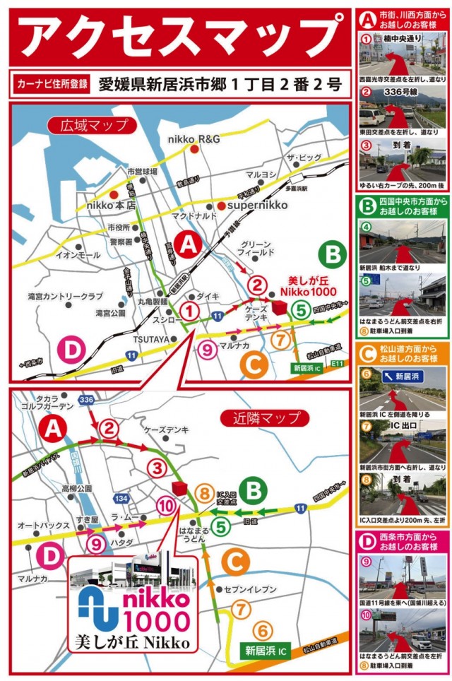 美しが丘Nikko1000の最新情報画像