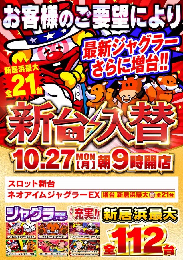美しが丘Nikko1000の最新情報画像