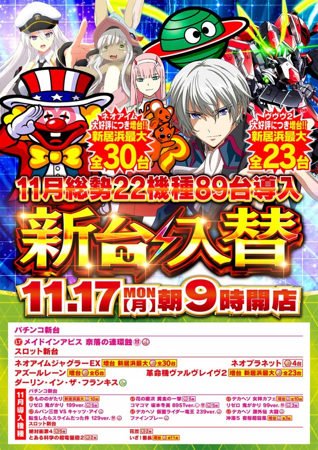 美しが丘Nikko1000の最新情報画像