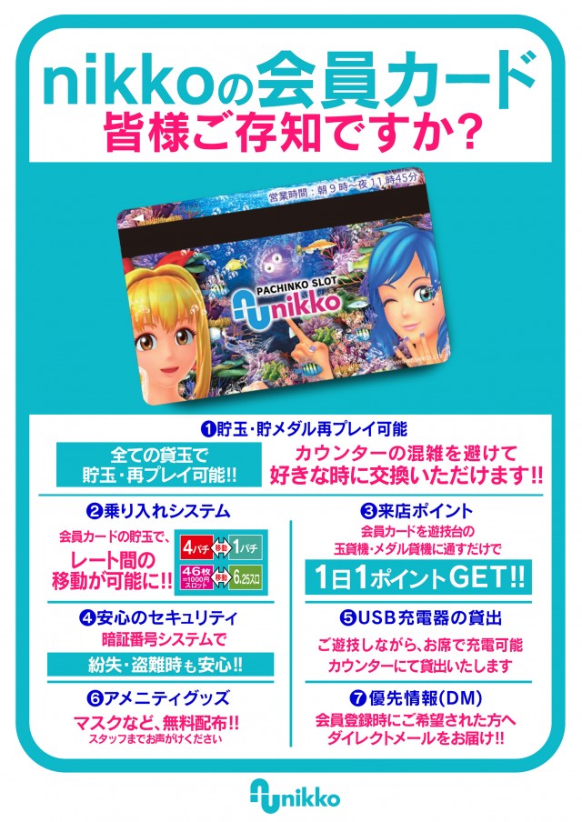 美しが丘Nikko1000の最新情報画像