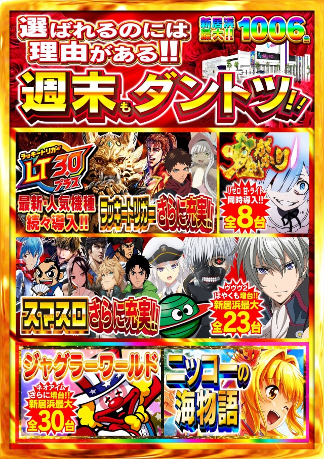 美しが丘Nikko1000の最新情報画像