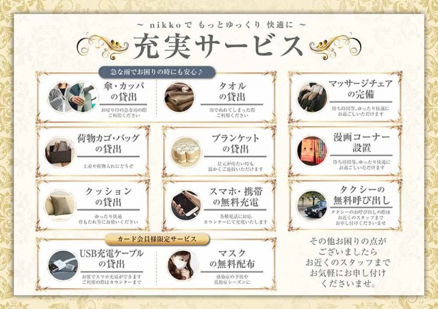 美しが丘Nikko1000の最新情報画像