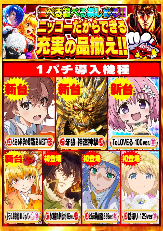 Nikko R&Gの最新情報画像