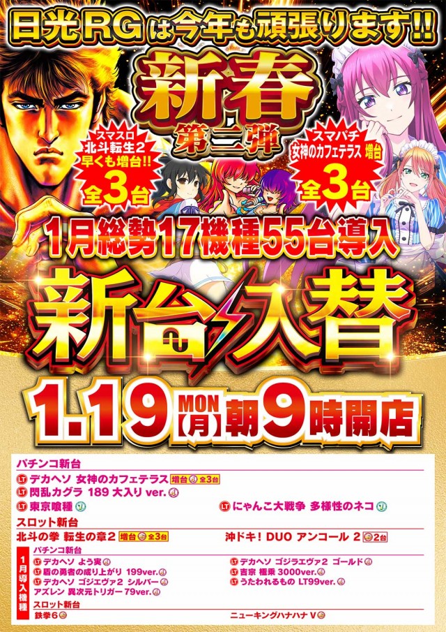 Nikko R&Gの最新情報画像