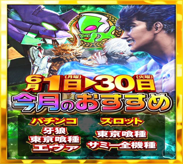 Nikko R&Gの最新情報画像