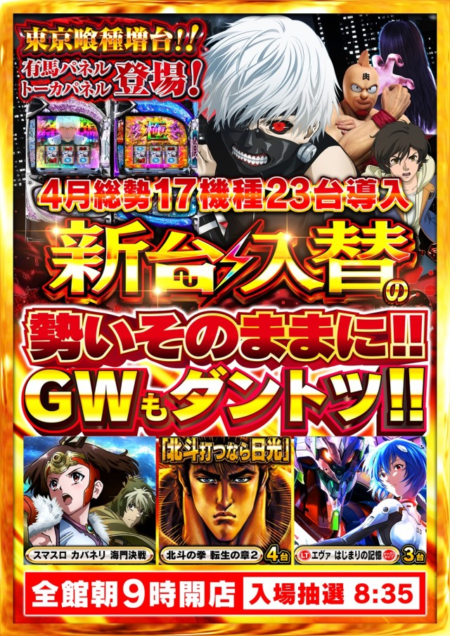 Nikko R&Gの最新情報画像