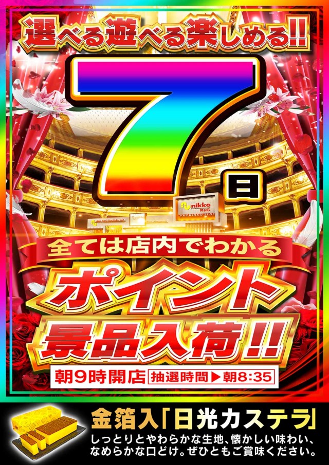 Nikko R&Gの最新情報画像