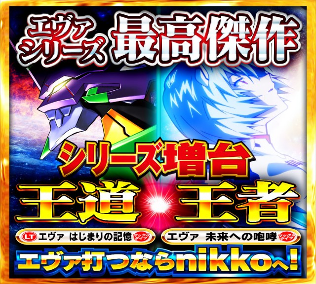 Nikko R&Gの最新情報画像