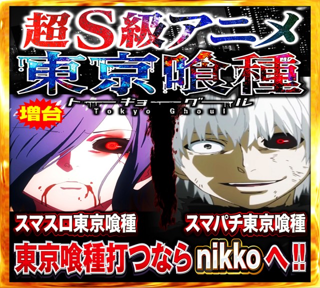 Nikko R&Gの最新情報画像
