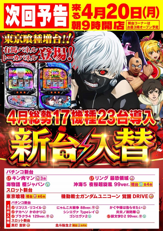 Nikko R&Gの最新情報画像