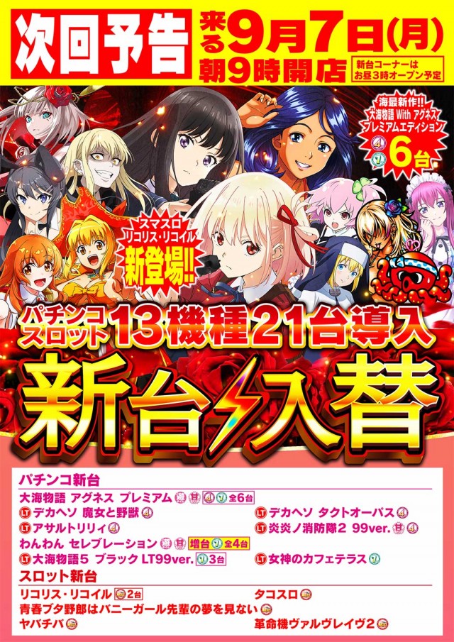 Nikko R&Gの最新情報画像