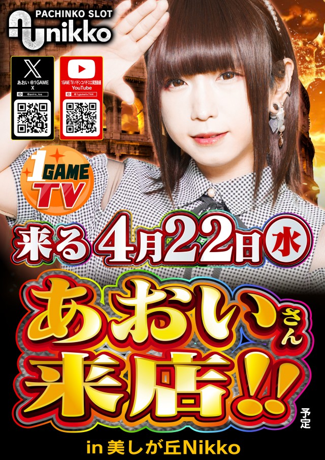 Nikko R&Gの最新情報画像