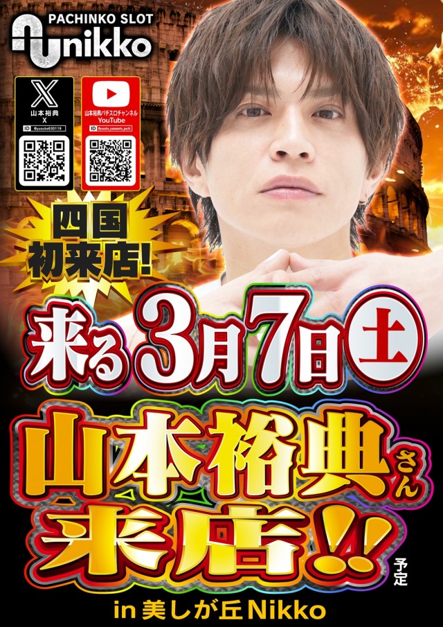 Nikko R&Gの最新情報画像