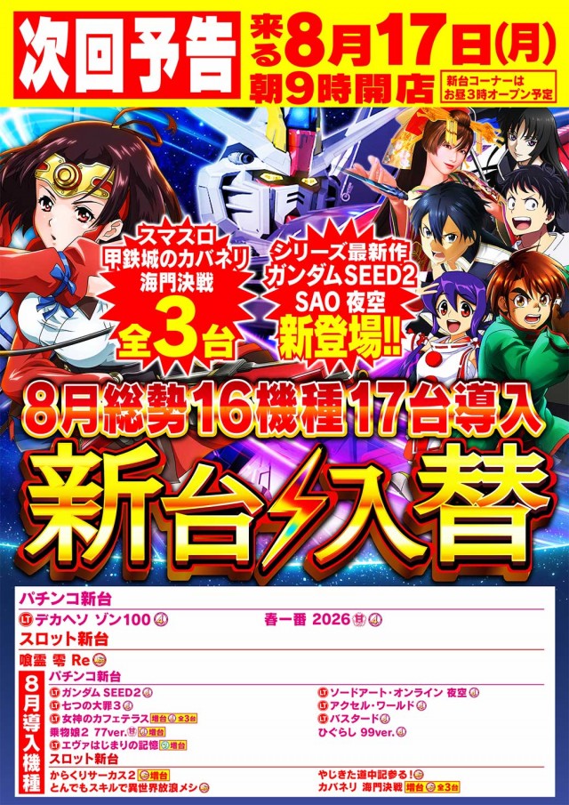 Nikko R&Gの最新情報画像