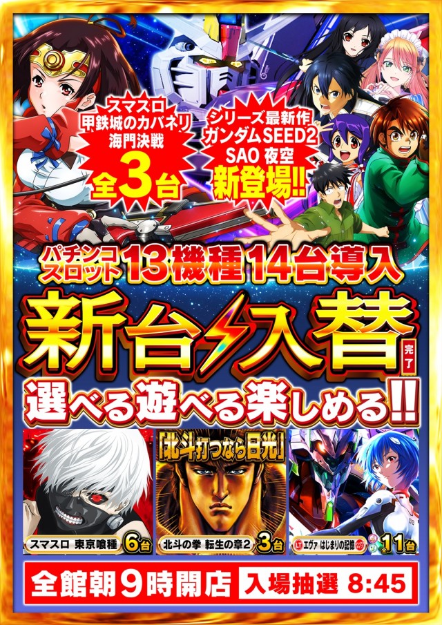 Nikko R&Gの最新情報画像
