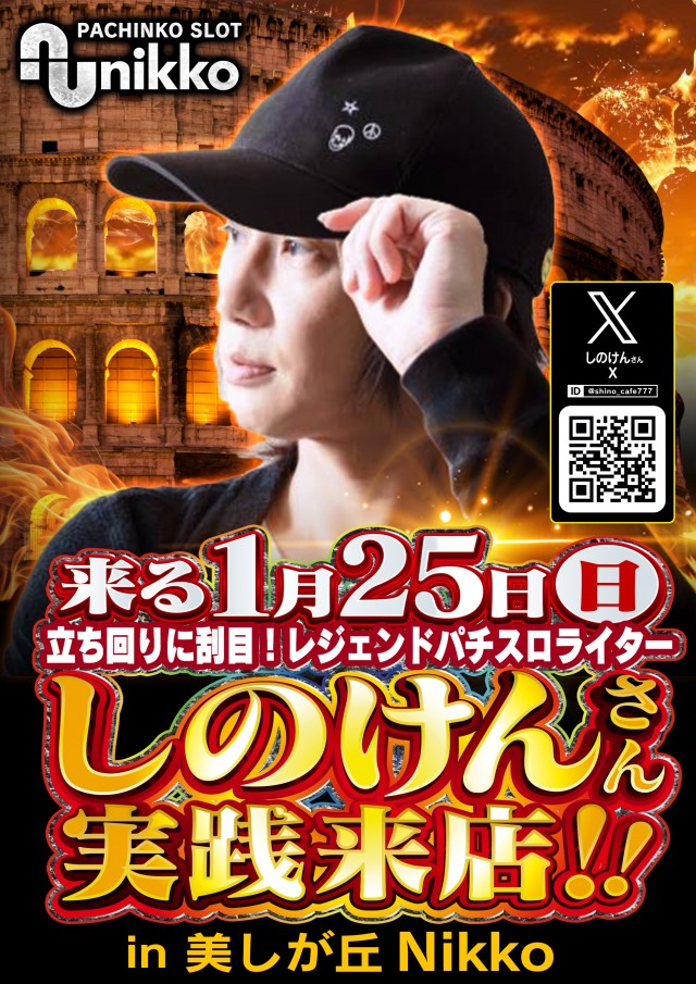 Nikko R&Gの最新情報画像